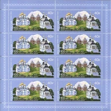 Russia 2018 Mini Sheet Church Museum Kremlin Dmitrovsky