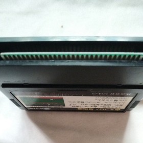 Famicom software Moe Pro! Strongest edition JALECO