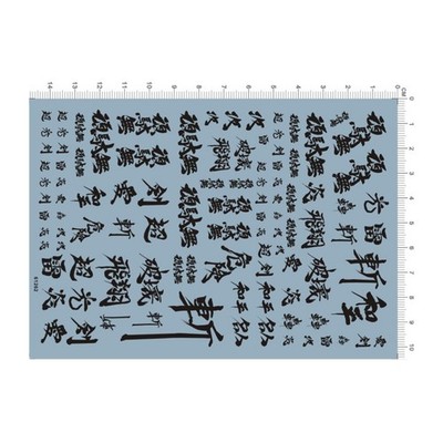 10*14cm Multi-Scale Black Chinese Characters Water Stickers for Gundam Decals D