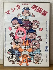 Fujio Akatsuka Manga Gekiga Exhibition Poster 1960s Nyarome Tensai Framed