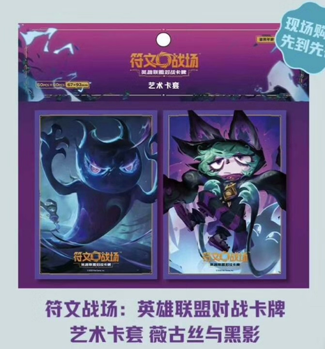 Riftbound LOL - 2026 TCG Event Limited Card Sleeve Vex 120 card sleeves - Picture 3 of 3