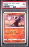 2018 POKEMON JAPANESE SUN & MOON FORBIDDEN LIGHT #041 CUBONE PSA 9