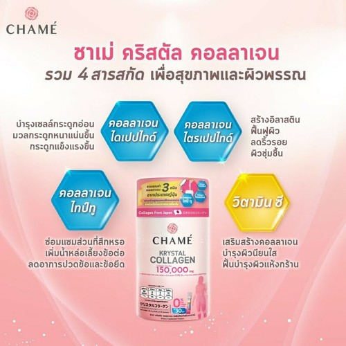 2x Krystal Collagen CHAMÉ Nourish Skin Bones Joint Nails Hair Wrinkle 150000 mg - Picture 10 of 12