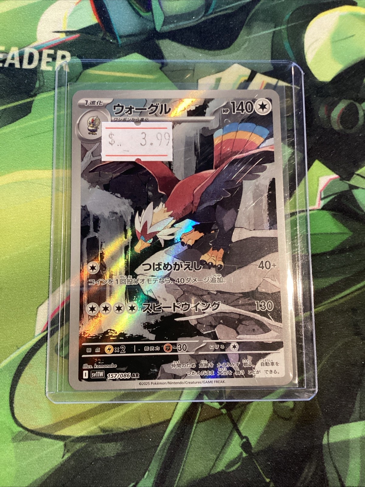 Braviary AR 157/086 White Flare sv11W Pokemon Card Japanese Near Mint