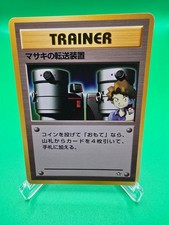 BILL'S TELEPORTER UNLIMITED UNCOMMON NEO GENESIS JAPANESE NM