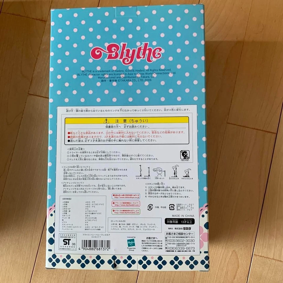 Neo Blythe Honey Bunny Once More Fasion Doll Figue TAKARA Japan Unopened Kawaii - Image 3 of 3