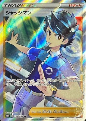 Pokemon Card Game Judge Sr 262 184 S8b Vmax Climax Japanese Ebay