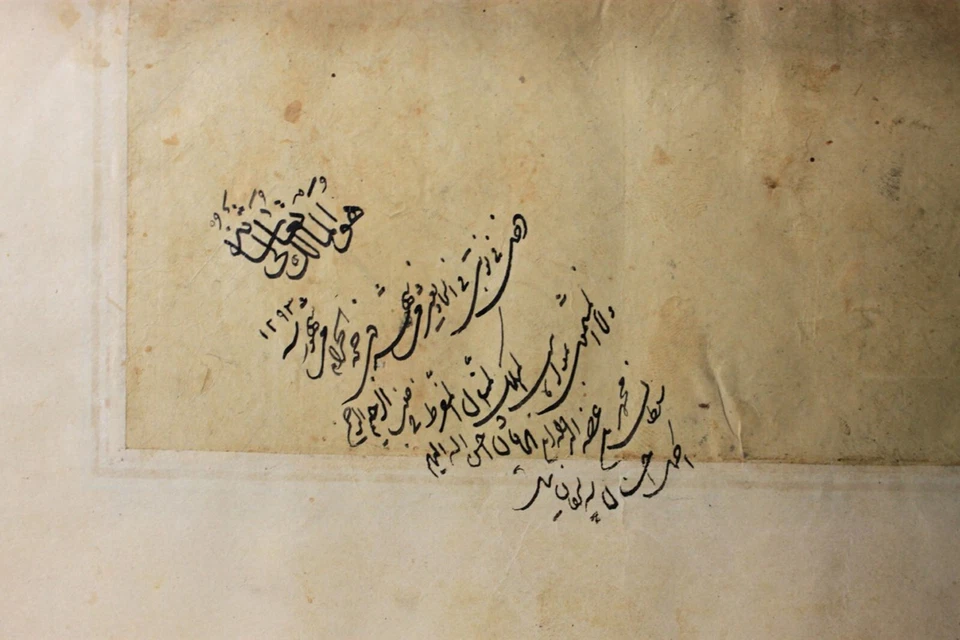 Manuscript Dhu al hijjah 1293 AH. 12 December 1876.(#7374) - Image 3 of 4