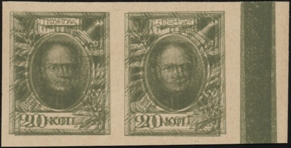 RUSSIA, 1915. Currency Stamp C3 Pa, 107 pair, Imperf Double