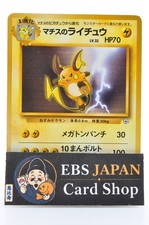 Lt. Surge's Raichu No.026 Gym Deck Nintendo LP Japanese Pokemon Card