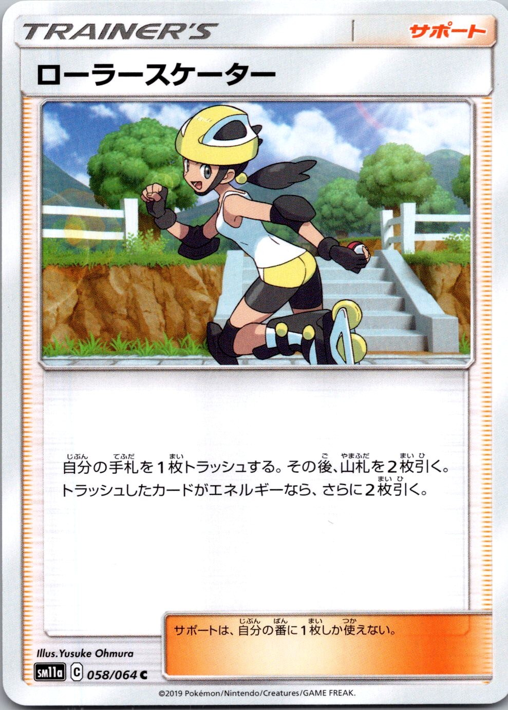 Roller Skater 058/064 C Remix Bout Pokemon Japanese Near Mint
