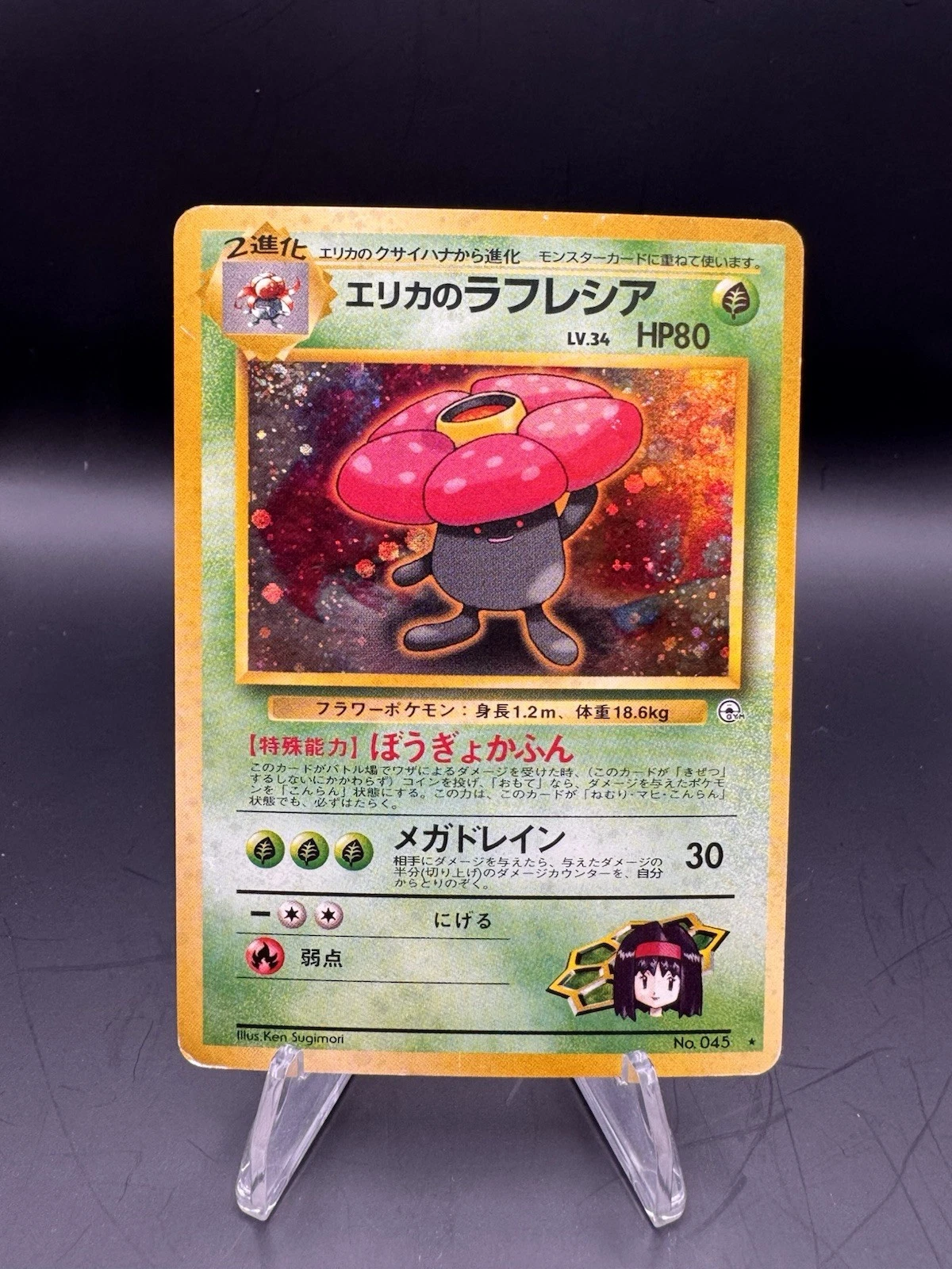 1998 Pokemon ERIKA'S VILEPLUME Gym 1 Heroes JAPANESE Holo Card #45