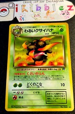 Japanese Dark Gloom No. 044 NM Vintage WoTC Team Rocket Pokemon Card!