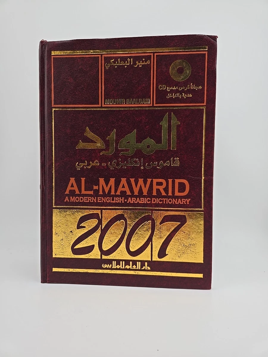 Dictionaries & Reference Books in Arabic for sale - eBay