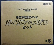 X-Plus Toho Large Monster Series Gigan Megalon Set Godzilla Figure F/S FEDEX