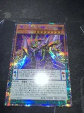 Yugioh D/D/D Eulogy King Vice Requiem LGB1-KR037 Prismatic Secret Rare