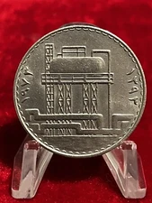 1973 Iraq 500 Fils Commemorative issue 1st Anniversary Nickel Coin Km#13.