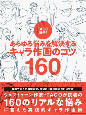 Directly from TACO! 160 character drawing tips that will solve all your problems