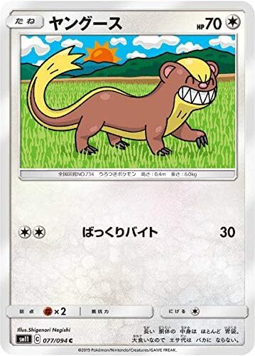 Pokemon Card Game SM11 077/094 Youngste None (C Common) Extended Pack Mirac