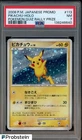 2008 Pokemon Japanese Quiz Rally Prize #113 Pikachu Holo PSA 7 NM