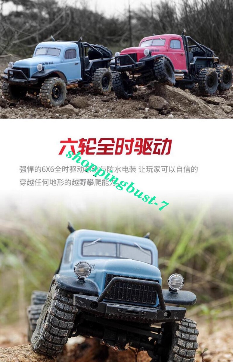 FMS ATLAS 6X6 FMS RCカーズ1:18クローラーRTR未使用 FMS 1/18 Atlas 6WD Brushed Crawler RTR | Horizon Hobby