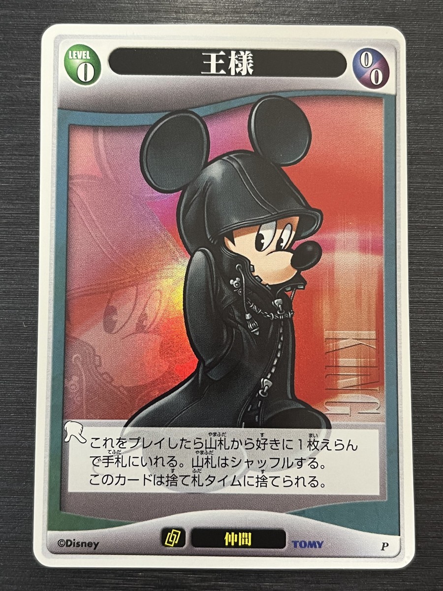 King Mickey Mouse Promo Kingdom Hearts Card TCG TOMY Japanese | eBay