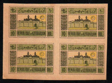 AZERBAIJAN 1920 Panorama of BAKU 10 RBL. BLOCK of 4 (Zag.# 18)  MNH XF, Imper