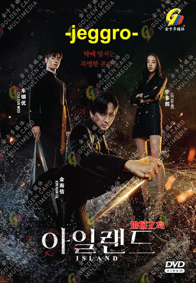 Korean Drama HD DVD Island 2022 Kim Nam-Gil ENG SUB All Region FREE SHIPPING - Image 3 of 4