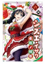TenSura Trading Card MRW#3 Sizue Izawa BANDAI Japan