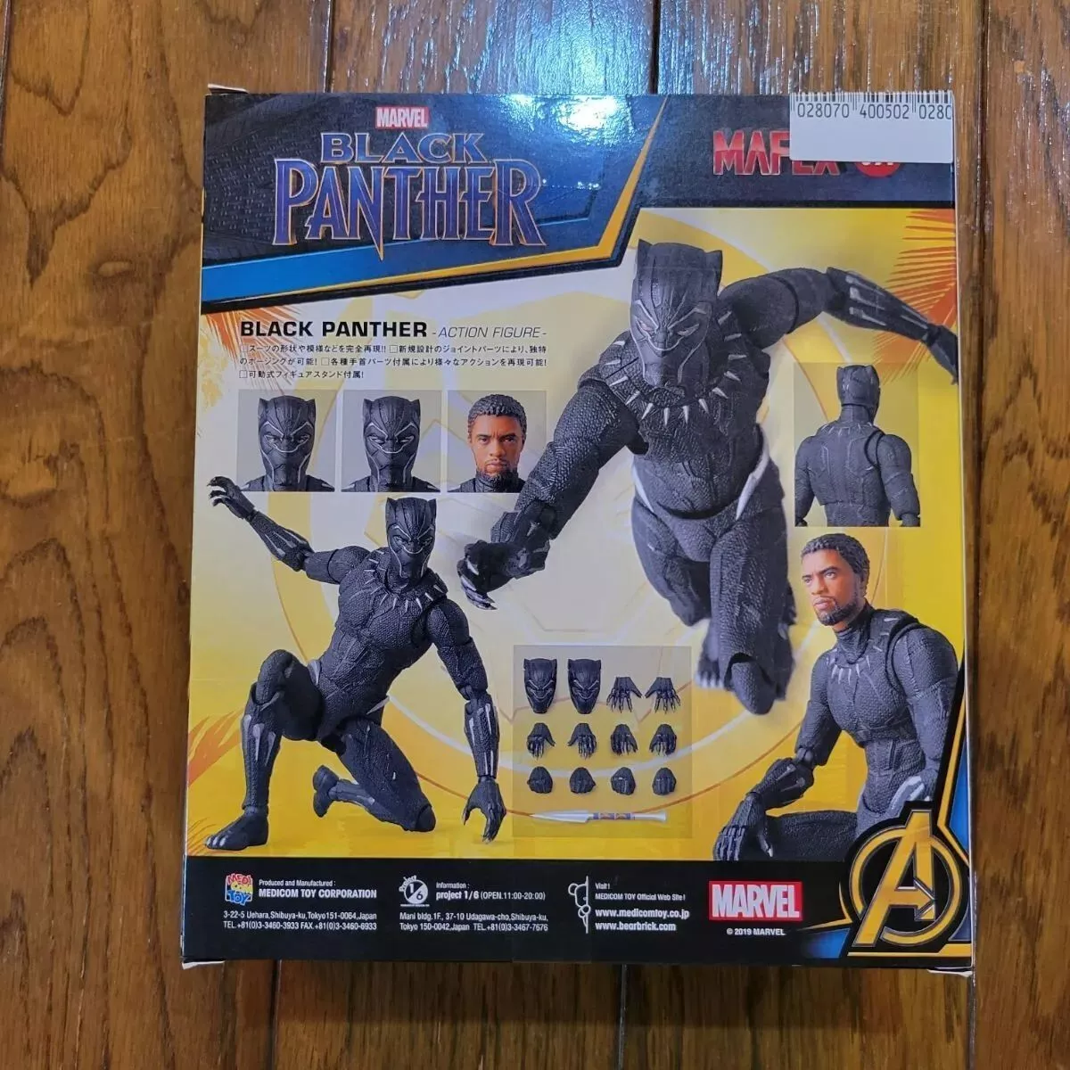 MAFEX Black Panther No.091 Figure | eBay