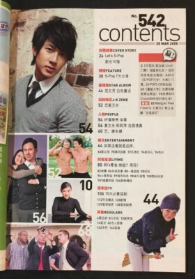 林俊傑 JJ Lin 2008 Singapore TV magazine i-weekly #542