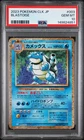 2023 POKEMON JAPANESE CLASSIC BLASTOISE & SUICUNE EX DECK #003 BLASTOISE PSA 10