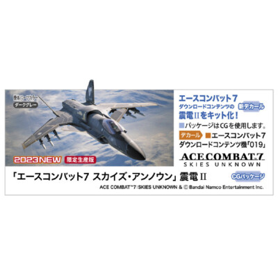 ハセガワ 1/72 エースコンバット 震電 Ⅱ ACE COMBAT ASF-X SHINDENⅡ
