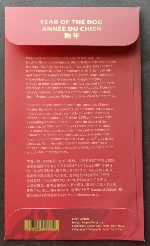 [SJ] Canada Year Of The Dog 2018 Chinese Zodiac Lunar (ms FDC *embossed *unusual - Image 2 of 4