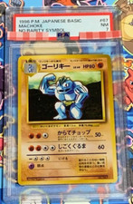 PSA 7 Japanese Machoke Base Set No Rarity 1996 Pokemon Card