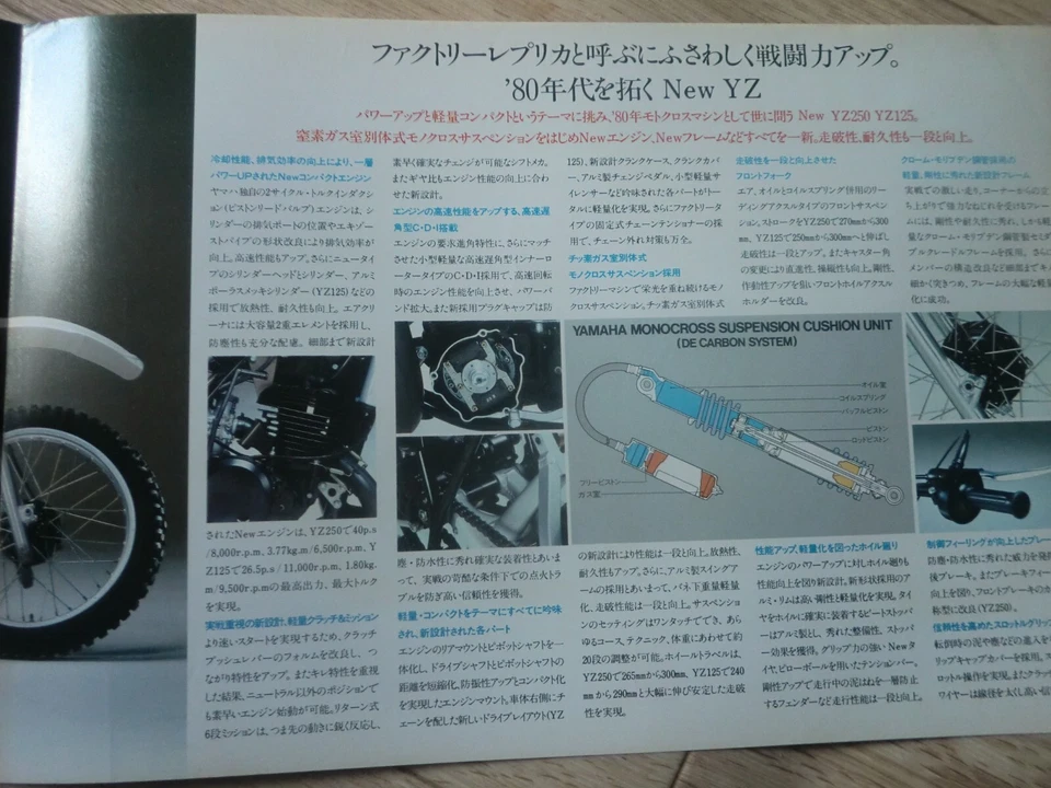 1980 ? yamaha YZ250 YZ125 Brochure JAPAN 80 - image 3 of 4
