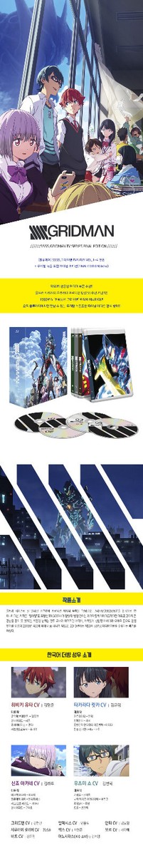 SSSS.Gridman BLU-RAY Final Edition / Vol. 1~4 / No English | eBay