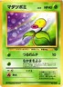 Pokemon TCG Bellsprout No.069 Jungle Japanese US Seller LP/MP