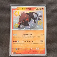 Paldean Tauros - 212/190 - S - Shiny Treasure ex - Japanese - Pokemon - NM/M