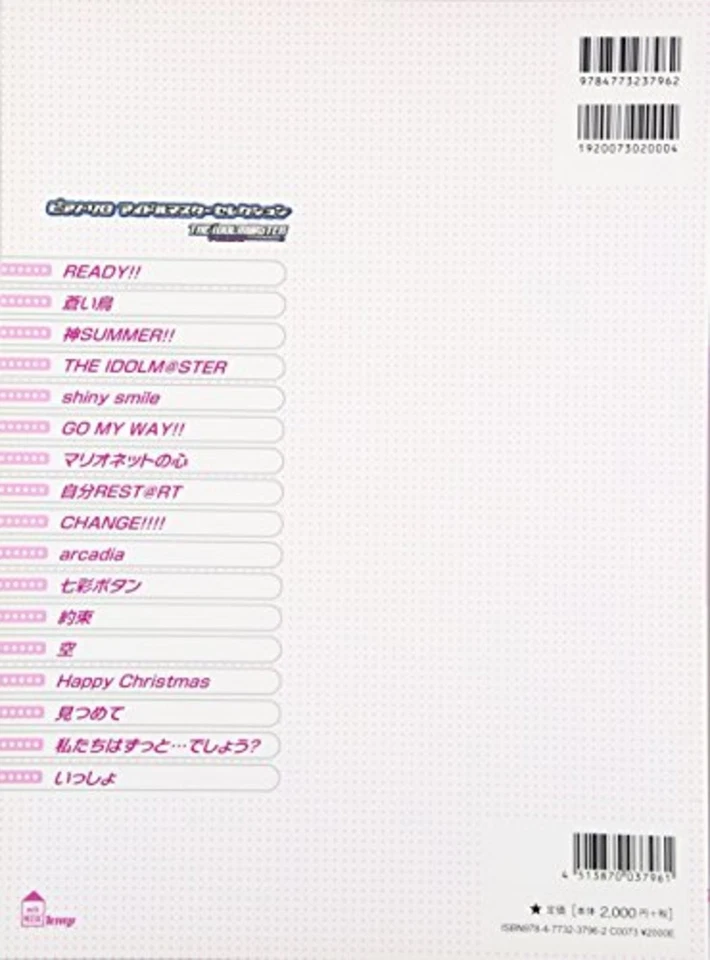 Piano Solo Score Idol Master Selection Official Version Sheet Music Book F/S NEW - Image 2 of 3