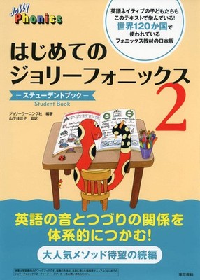 Jolly Phonics 2 for Beginners: Student Book Jolly Learning Ltd.