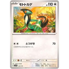 Cyclizar 124/175 SVM Stard Deck Generations - Pokemon Card Japanese
