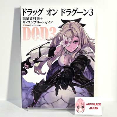 Drag-On Dragoon 3 Art Book The Complete Guide Book 256P