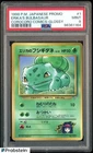 1998 Pokemon Japanese Promo Corocoro Comics Glossy #1 Erika's Bulbasaur PSA 9
