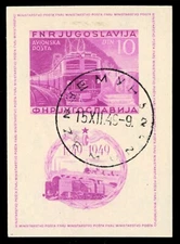 YUGOSLAVIA C33a - National Railway Centenary "Imperf Souvenir Sheet" (pb69740)