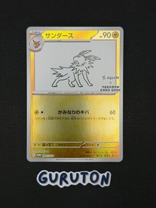 Yu Nagaba Jolteon | eBay