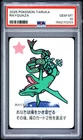 2025 POKEMON TARUKA RAYQUAZA PSA 10