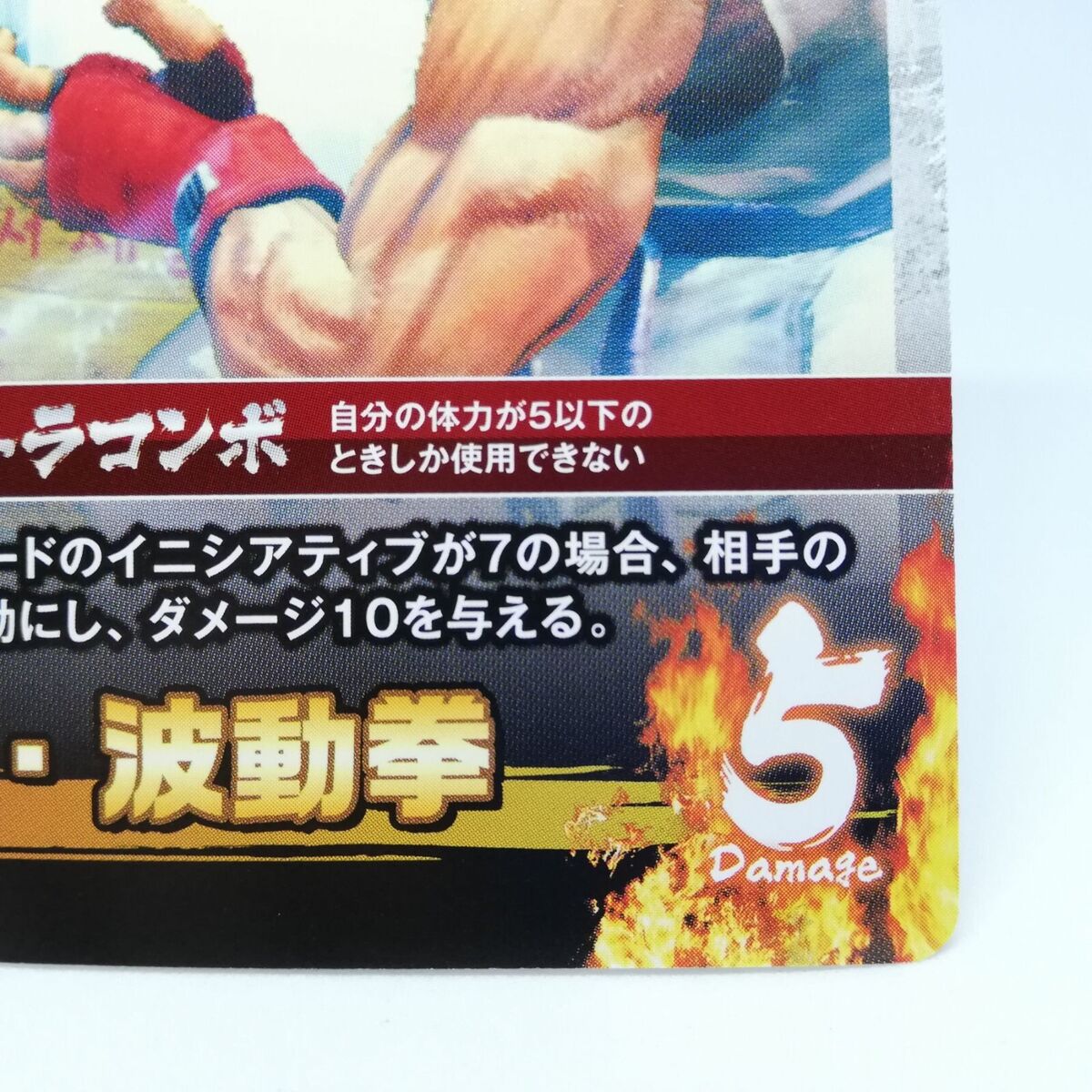 1 Extinction Hadouken RYU Street Fighter 4 Rivals card game CAPCOM Game  Japan