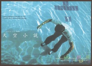 Faye Wong Separate Ways ポスター 76×52cm 王菲 Faye Wong《Separate Ways》HQ 高音質 - YouTube