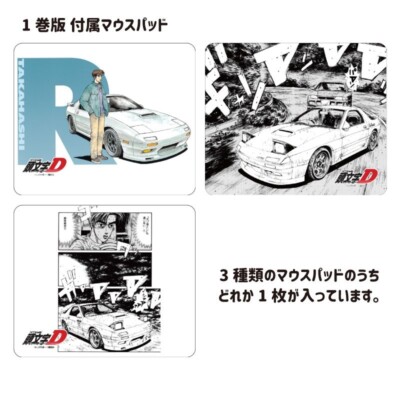 Initial D Ryosuke Takahashi Wireless Mouse FC1 ver. Mazda RX-7